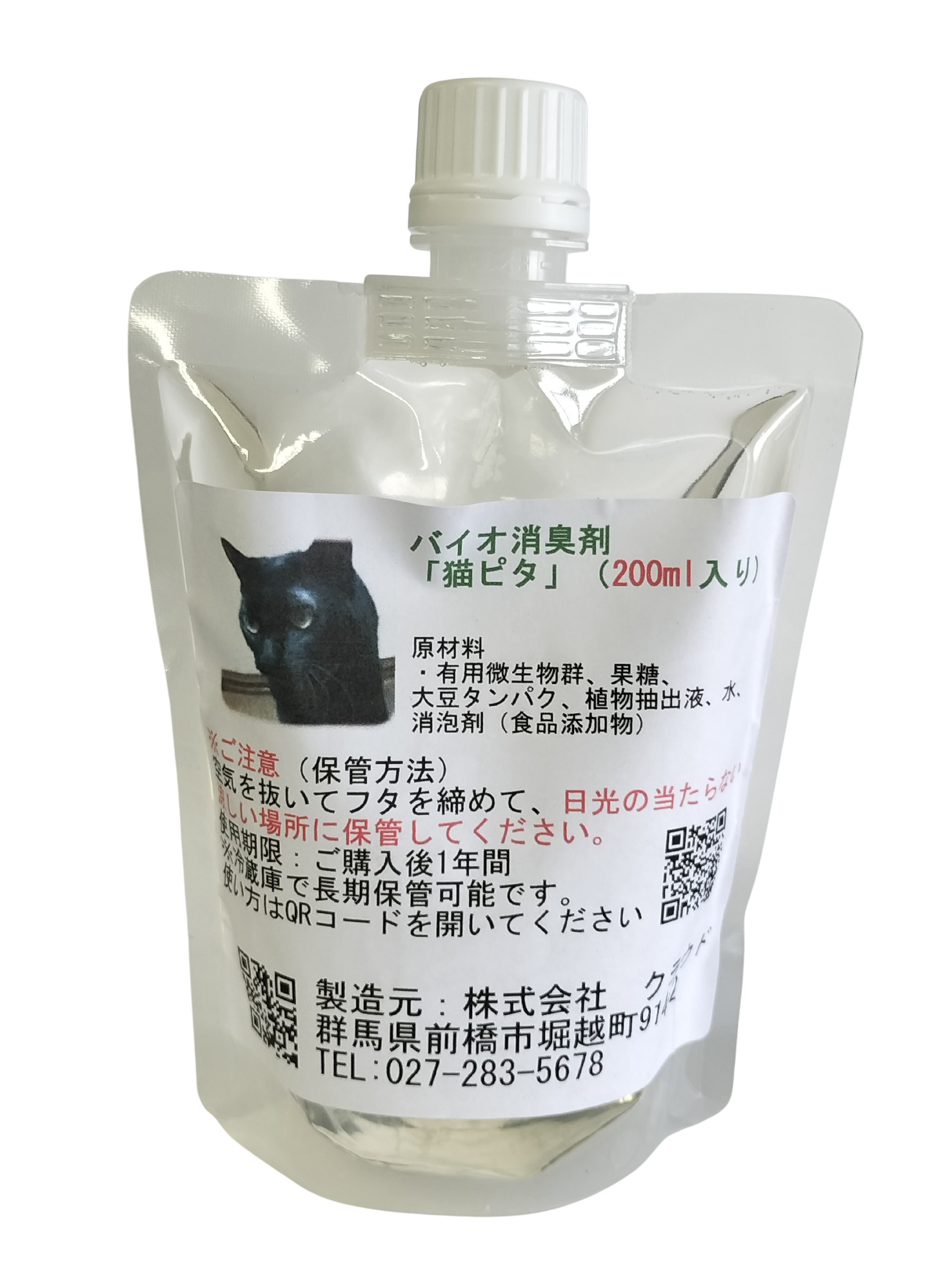 �L�s�^200ml����A���i�摜