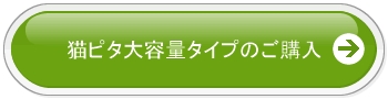 お申し込みボタン