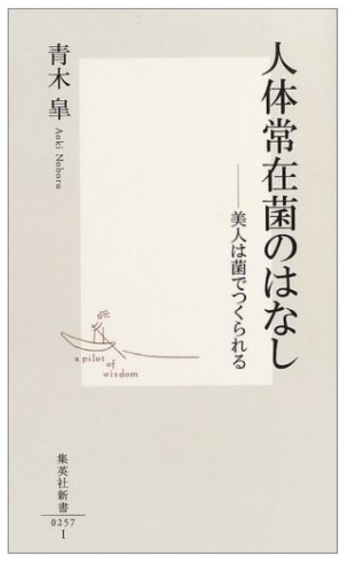 �o�W�F�u�l�̏�݋ۂ̂͂Ȃ��v�؃m�{�����@�W�p�АV��