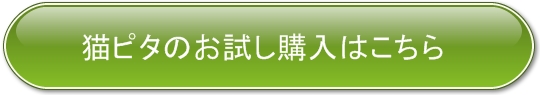 お申し込みボタン