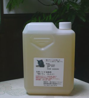 猫ピタ商品画像